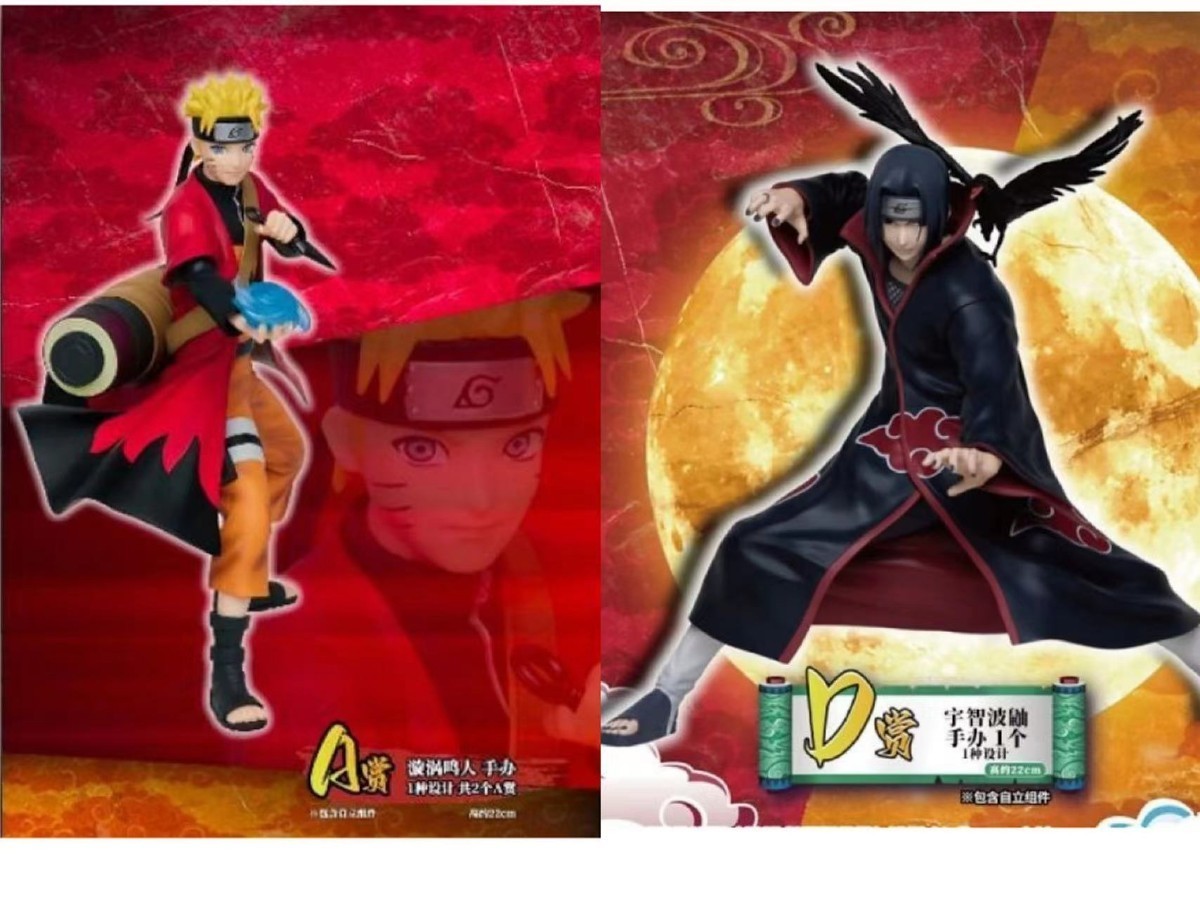 一番くじ NARUTO-ナルト- 疾風伝 A賞＆D賞 うずまきナルト＆うちは 