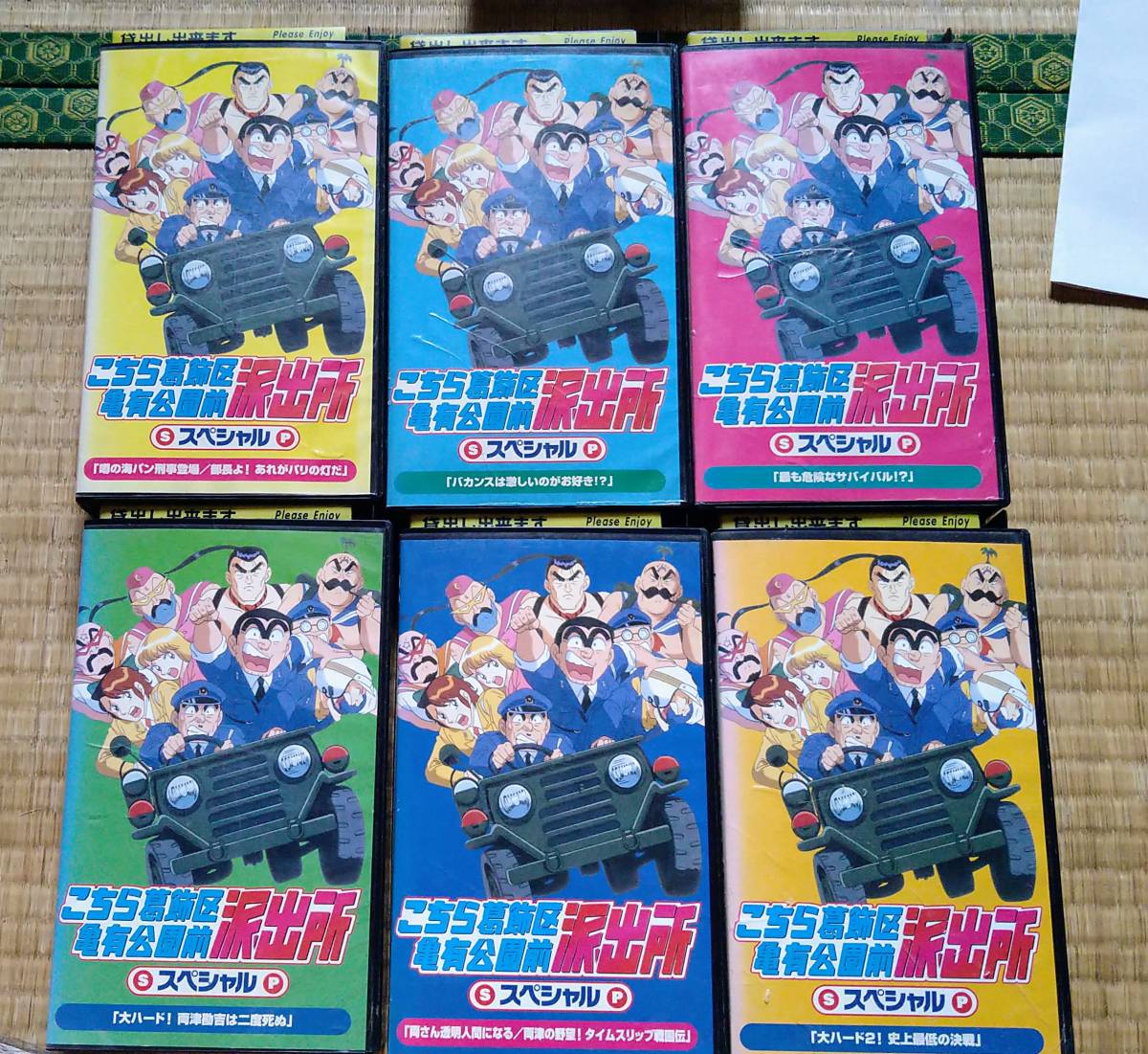 こちら葛飾区亀有公園前派出所 VHS 全32巻(欠品なし)＋スペシャル版 計 