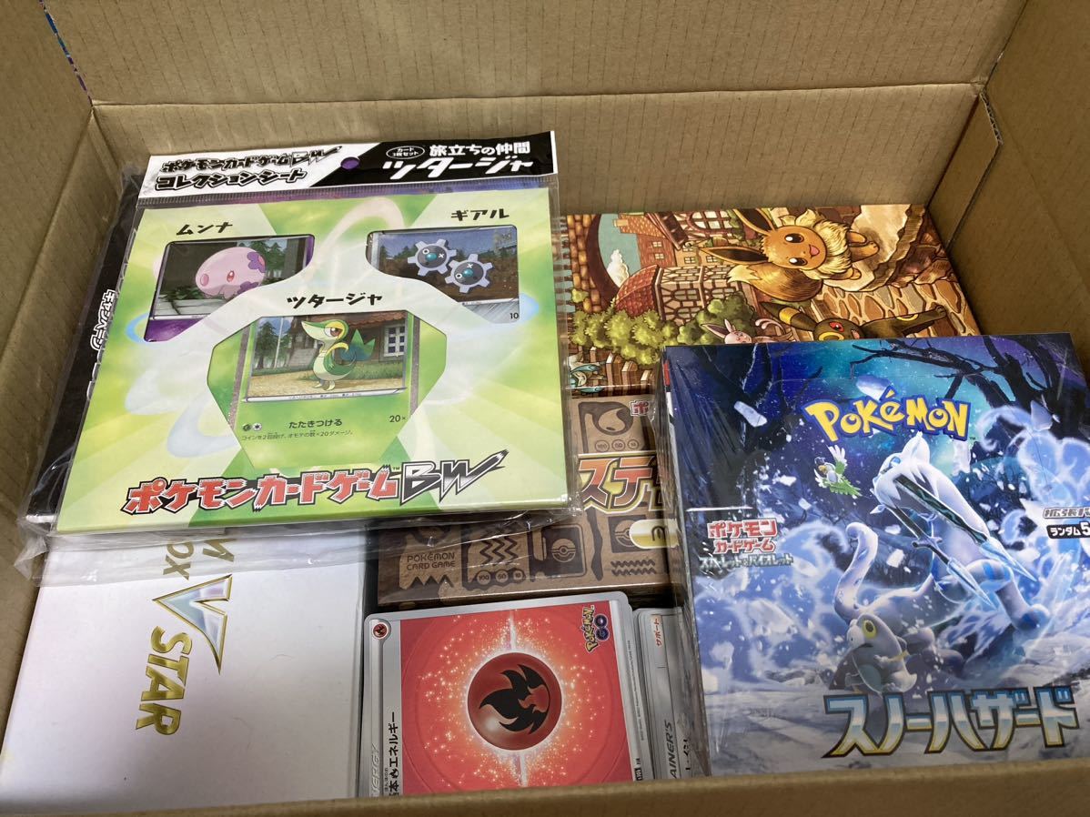 ポケモンカード 引退まとめ売り ポケモンカード 引退 まとめ 未開封