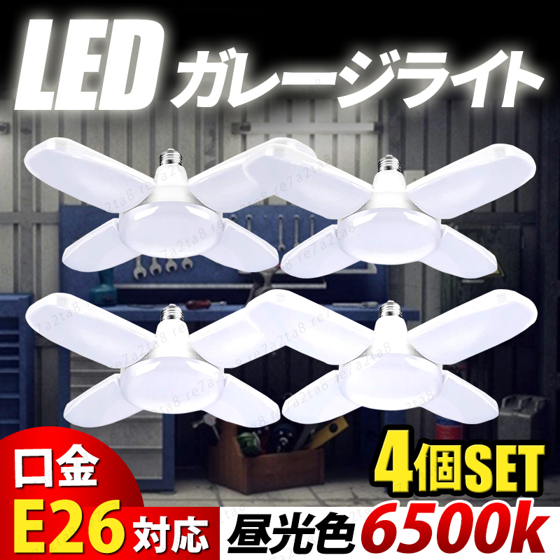 led ガレージライト 作業灯 シーリングライト ペンダントライト 蛍光灯 天井照明 電球 照明器具 ホワイト 丸型 車庫 ガレージ 倉庫 物置
