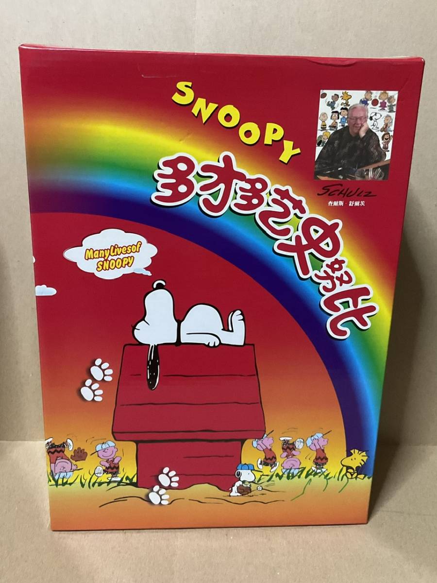 SNOOPY スヌーピー ☆フィギュアコレクション☆フィギュア 28体