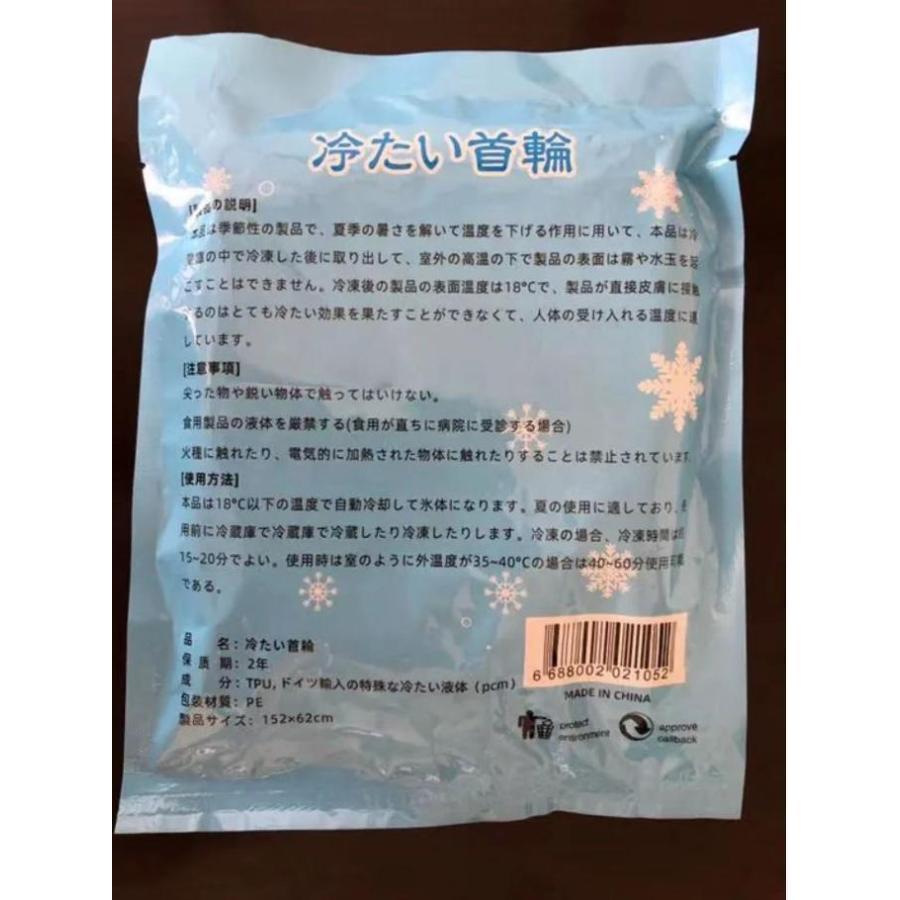 ネッククーラー アイスネックバンド ネックバンド 冷却バンド 熱中症対策 　ブルー_9