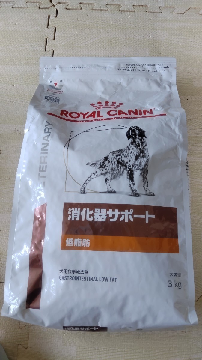 ロイヤルカナン 低脂肪 消化器サポート 3キロ未開封 未開封ロイヤル