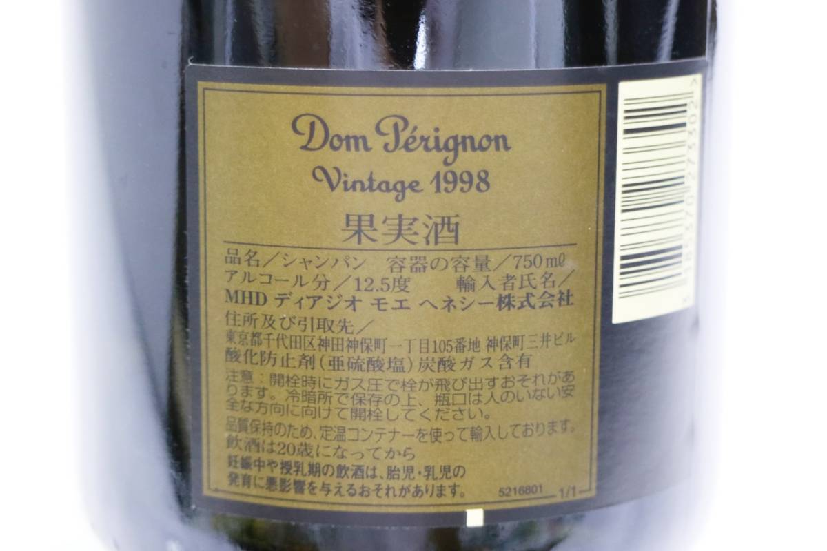 JT6s205 お酒 ドンペリ ドン・ペリニヨン Dom Perignon 1998年/箱別物