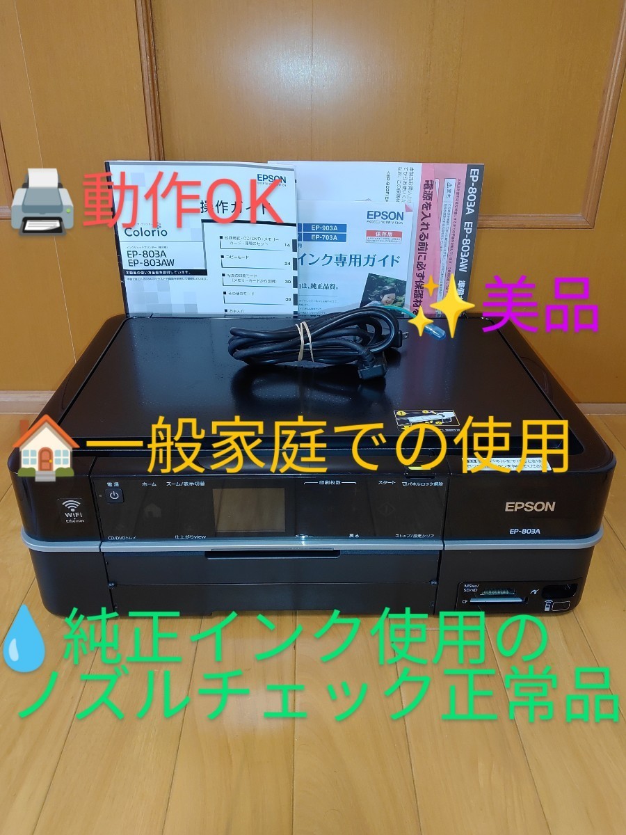 F6)エプソン PX-7V プリンター インクジェット A3 px7v PX7V | ME