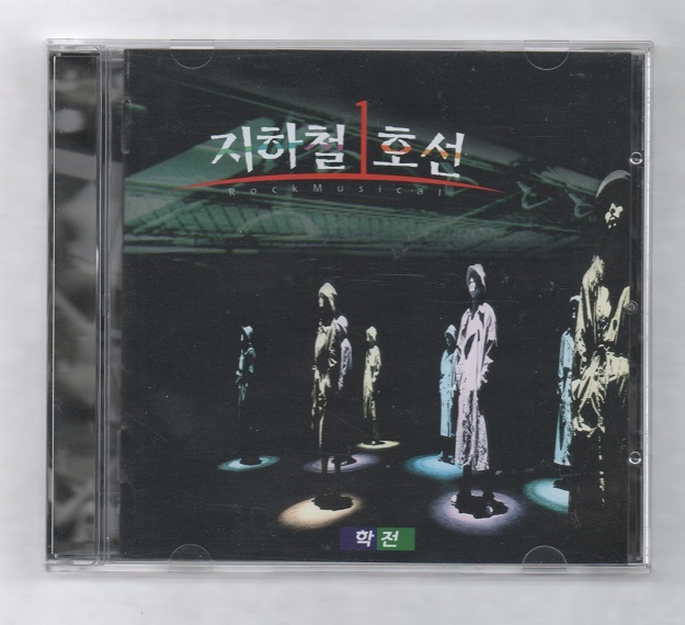 韓国ミュージカル　地下鉄1号線　CD VCD 10周年 韓国CD OST ミュージカル 地下鉄1号線 2001年 OST Rock Musical LINE1