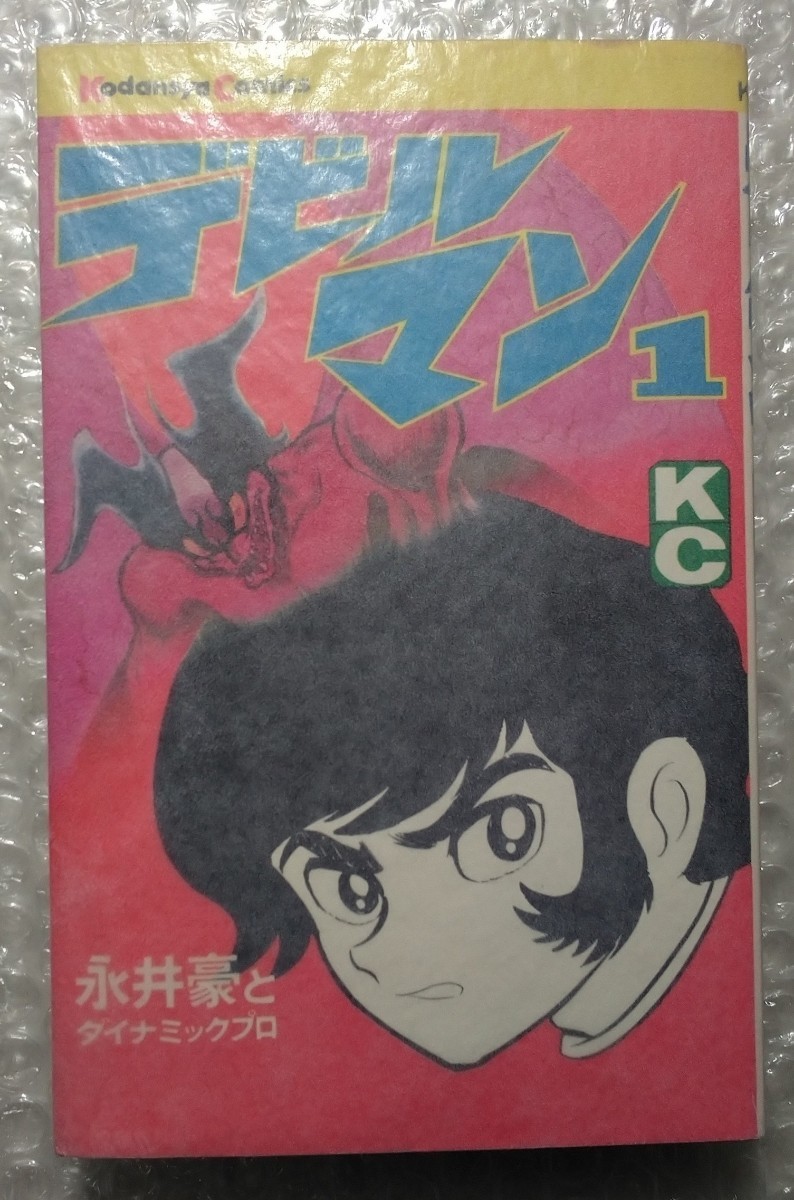 デビルマン完全復刻版全5巻+新デビルマン全1卷 永井豪 KC