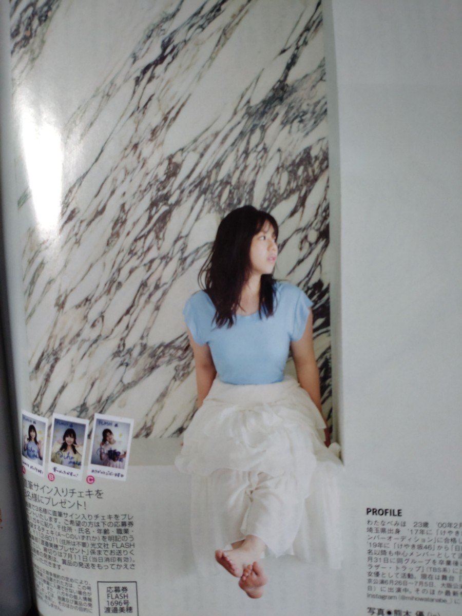 FLASH 2023年7/18号 長月翠 風吹ケイ 渡邉美穂 宇野みれい の入札履歴  