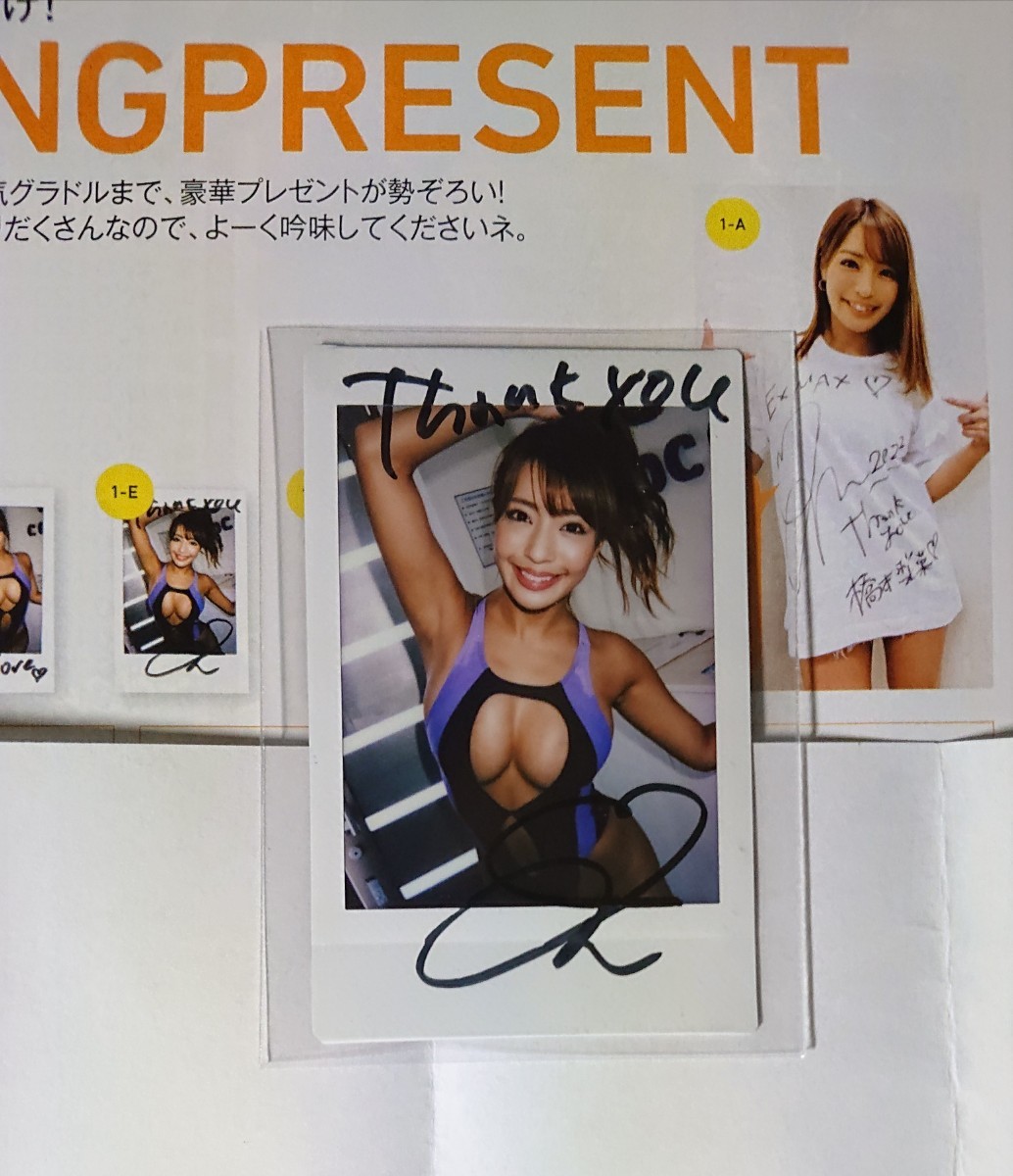 橋本梨菜 抽プレ 直筆サイン入り コメント入り 水着チェキ 当選品 当選