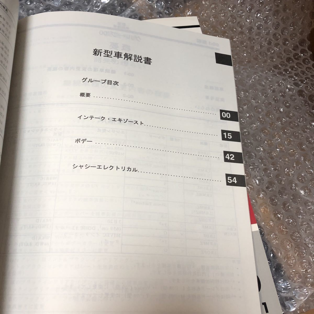 ミツビシ アイ I DBA-HA1W CBA-HA1W 整備解説書 サービス ミツビシ アイ I DBA-HA1W CBA-HA1W 整備解説書 サービス