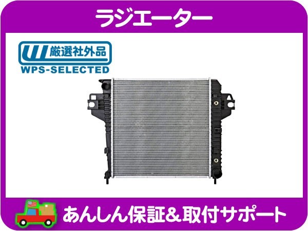 ラジエーター ラジエター・JEEP KJ チェロキー 社外品 5174134AA 552079728 AB AA 52079729 AC AB AA 52080118 AB AA 52080120AA★HXS