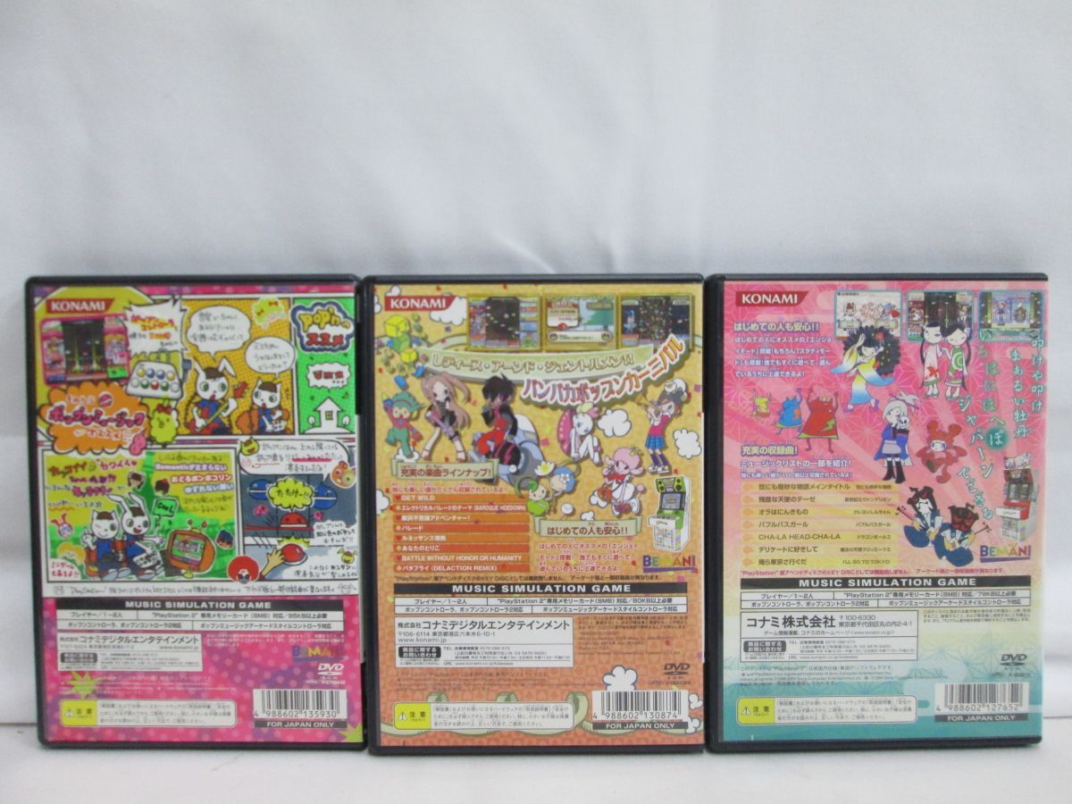 18 送60サ 0713%G07 PS2 ポップンミュージック 12いろは 13カーニバル