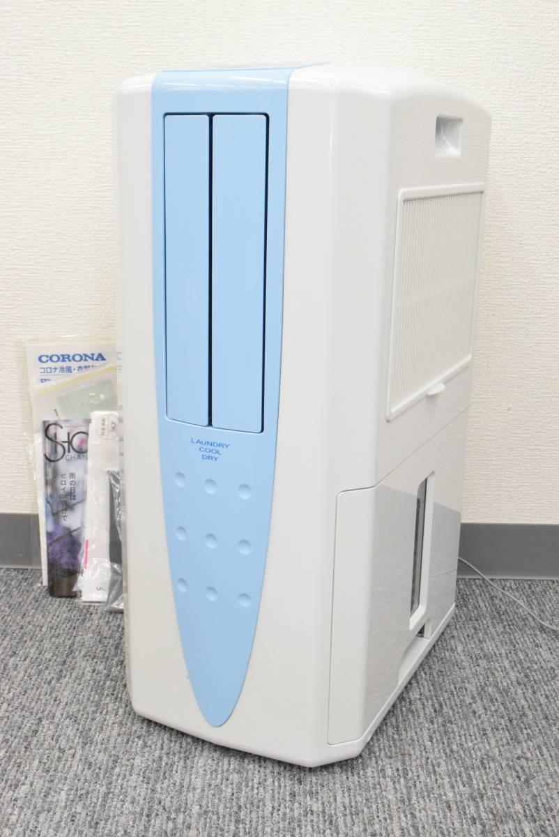コロナ 冷風・衣類乾燥除湿機 どこでもクーラー CDM-1018 冷暖房・空調