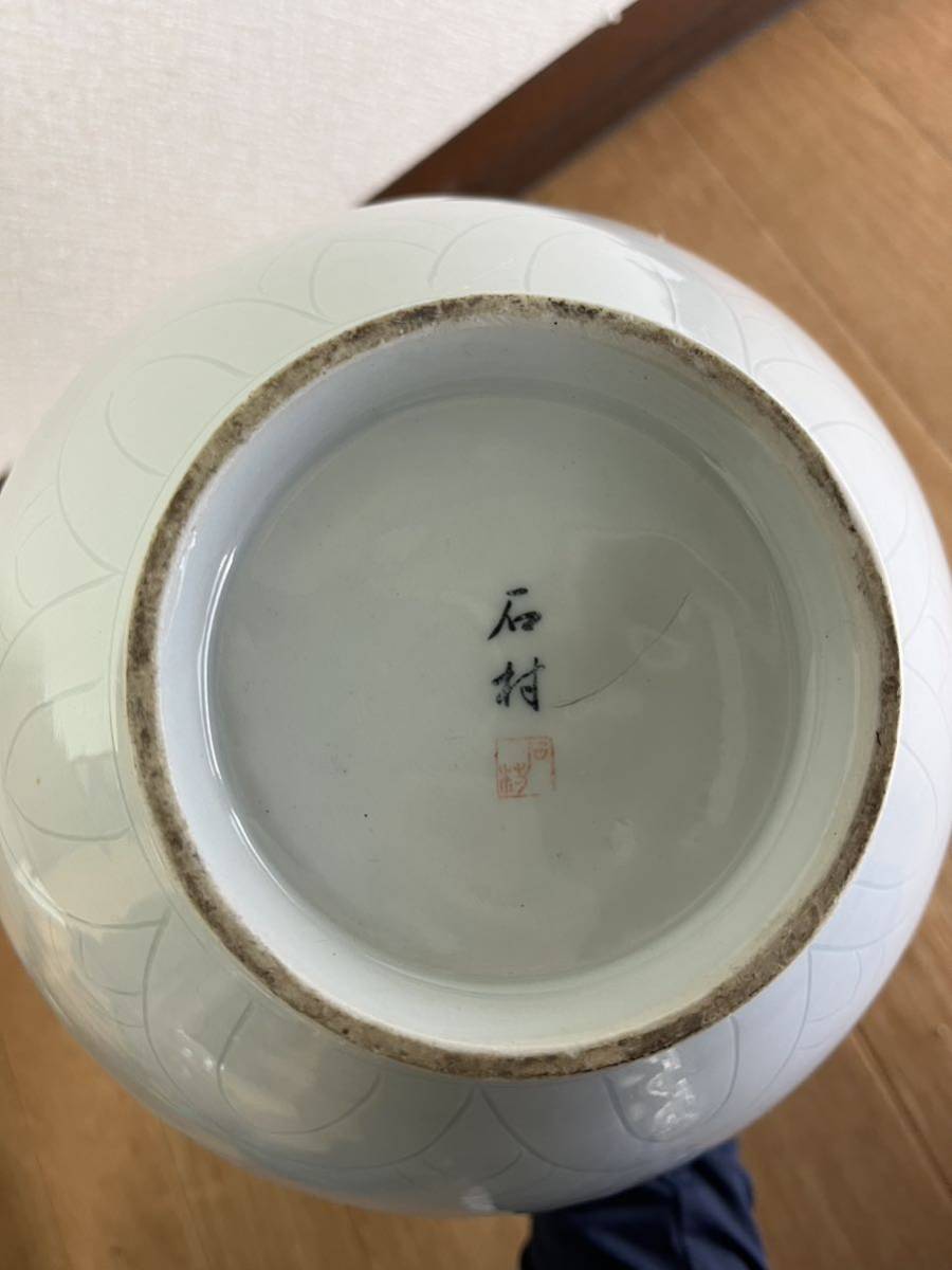 石村窯 朴奉容 白磁 鶴 花瓶 花器 生花 壺 石村窯 朴奉容 白磁 鶴 高さ21cm 直径22cm 花瓶 花器 生花 壺の入札