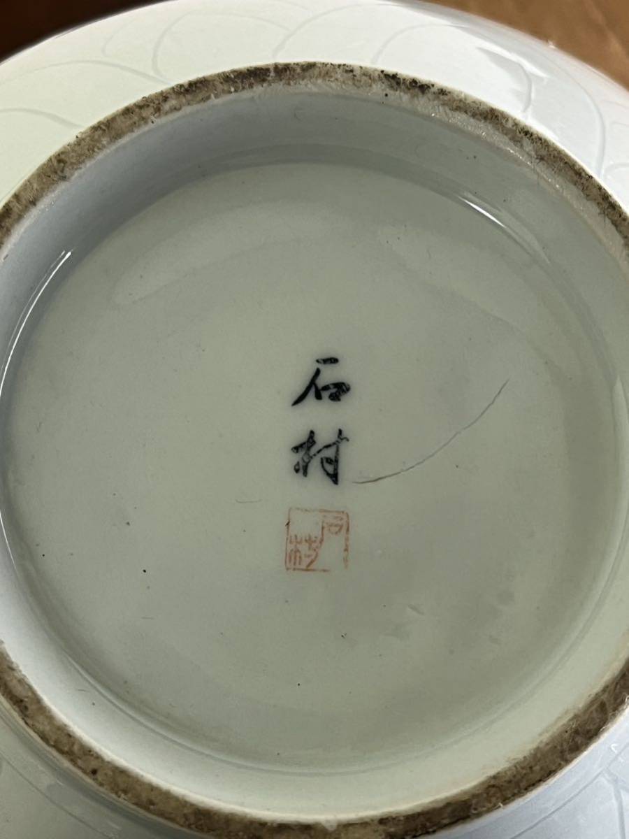 石村窯 朴奉容 白磁 鶴 高さ21cm 直径22cm 花瓶 花器 生花 壺の入札