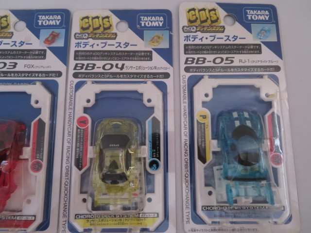 TS89 チョロQデッキシステム フロント リヤ ボディ ブースター 6点 チョロQデッキシステム スピードカスタムボックス ボディ ブースター