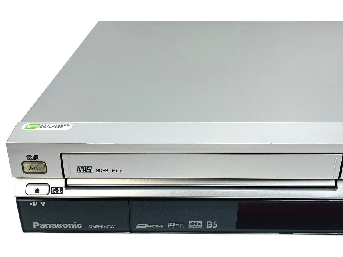Panasonic DMR-EH73V VHSビデオ→DVD HDDダビング可能 【公式通販】