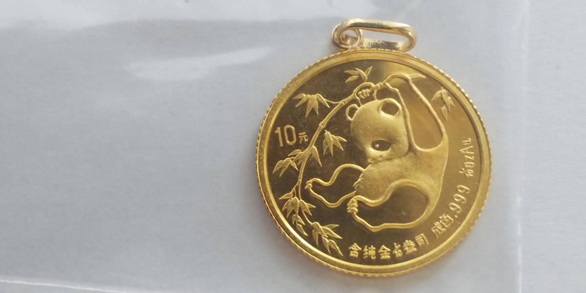 パンダ金貨/10oz K18リング付き ペンダントトップ 【公式通販】