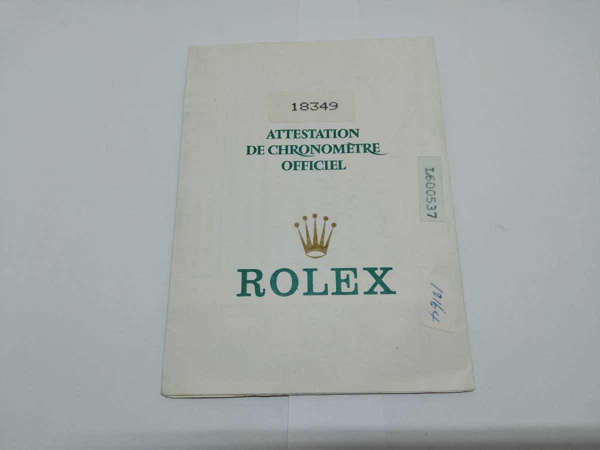 ロレックス ROLEX ギャランティ 時計 保証書 紙ギャラ 18349 L番