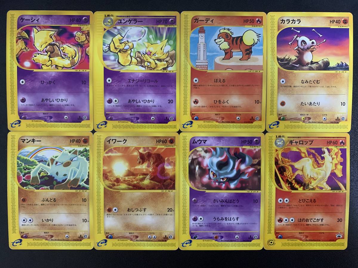 ポケモンカードゲーム ☆ ポケモンカード 同梱可【eカード／PROMO