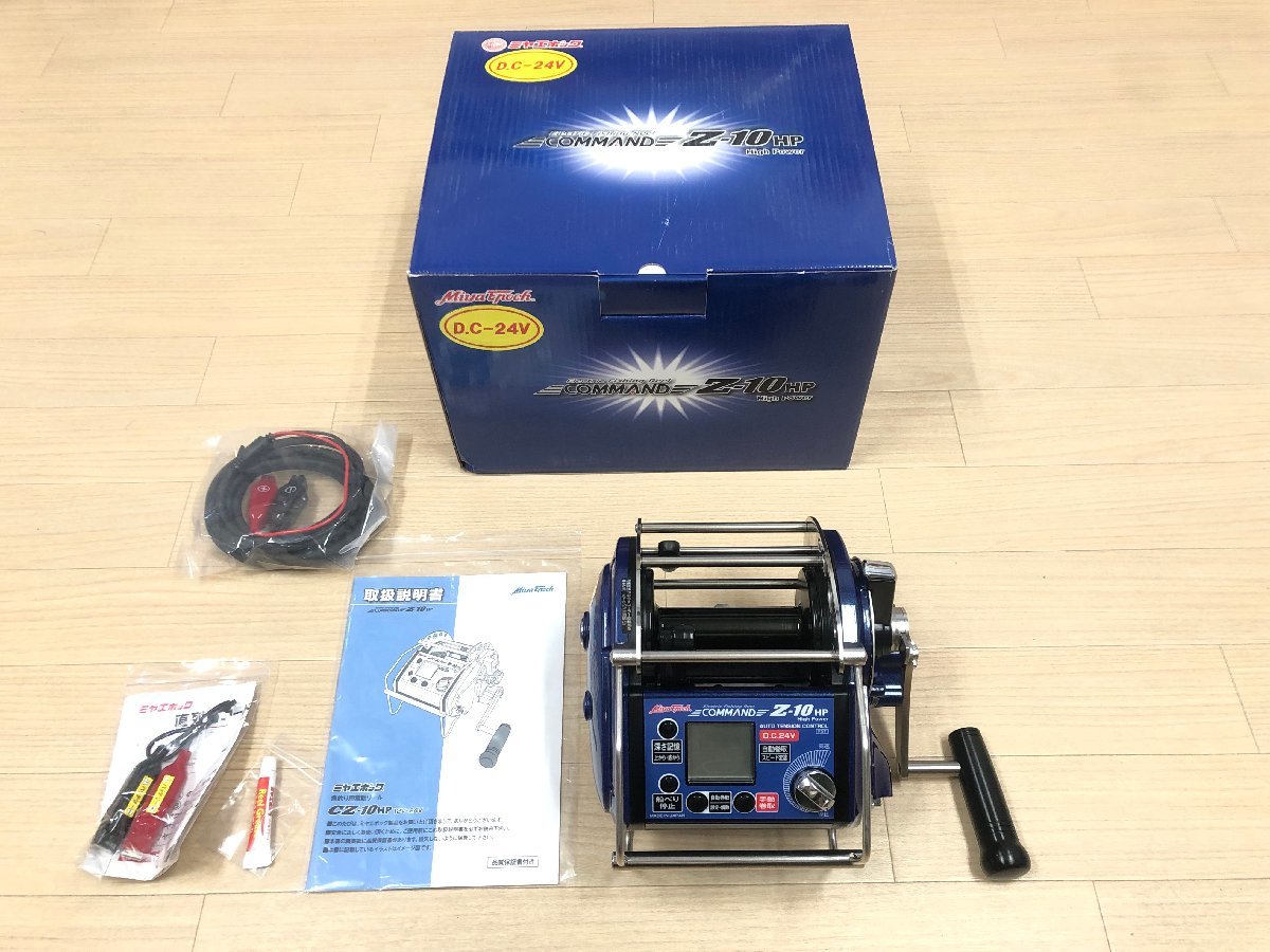 極上品 ミヤマエ ミヤエポック コマンド Miya Epoch COMMAND X・4