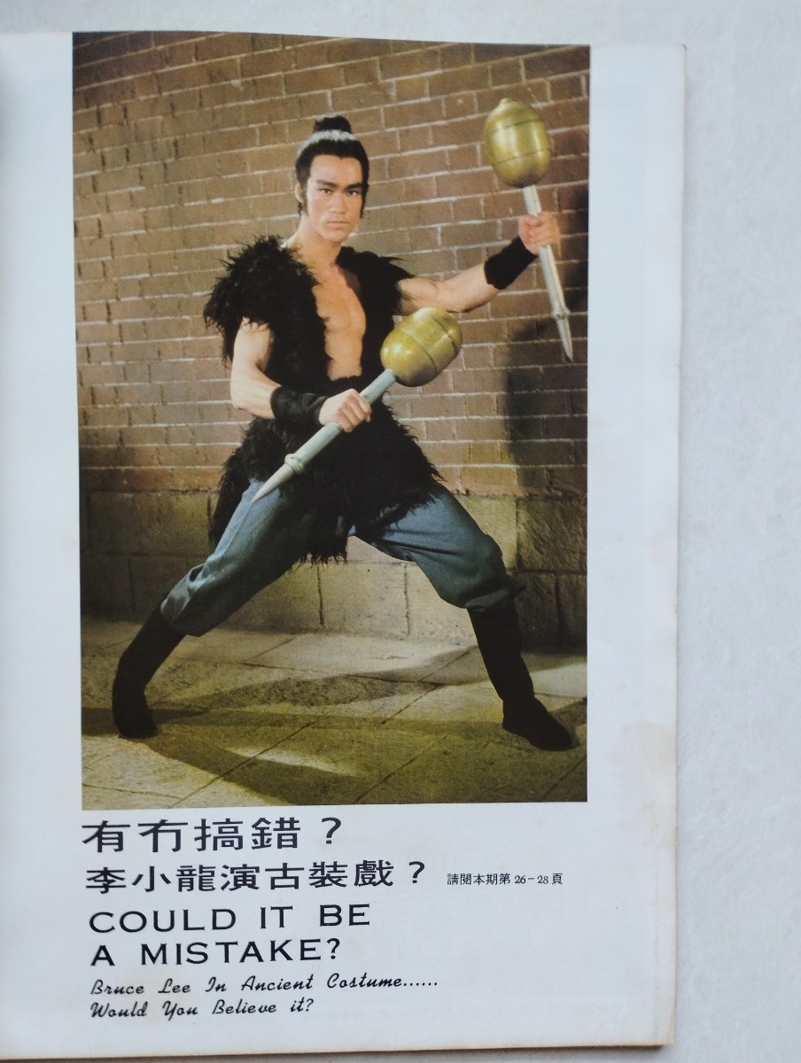 激レア香港 映画雑誌 嘉禾電影1972年5月號 GOLDEN MOVIE NEWS NO.2