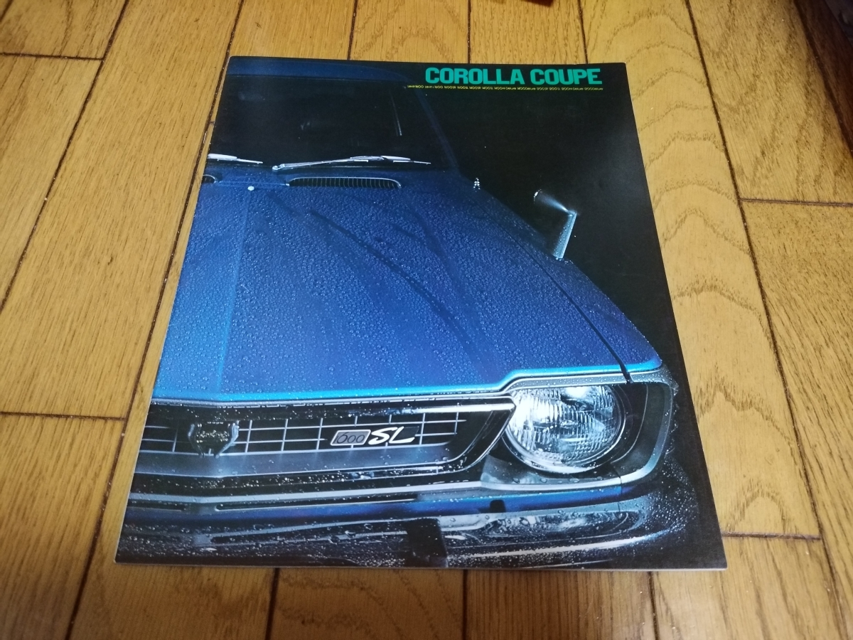 1973年4月発行 トヨタ カローラクーペのカタログ TE27 レビン掲載の