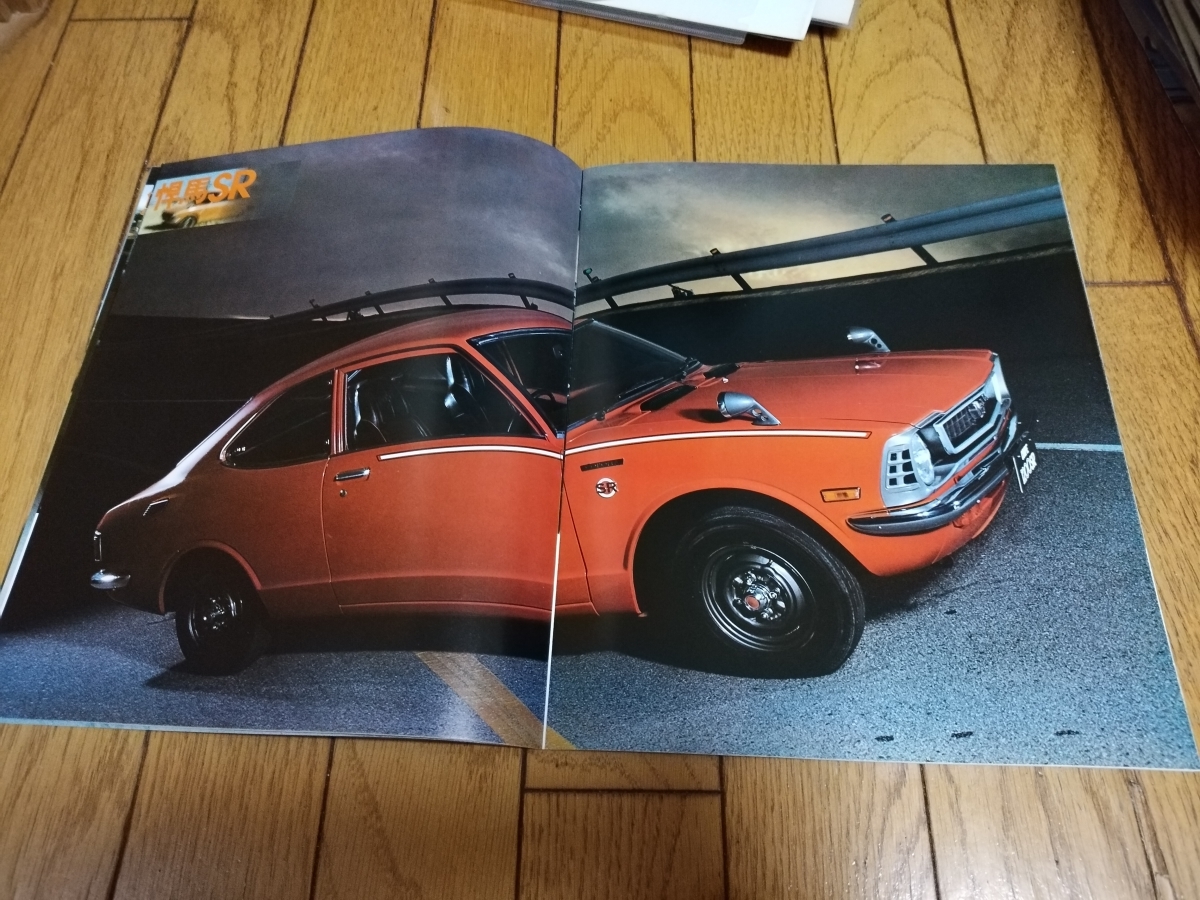 1973年4月発行 トヨタ カローラクーペのカタログ TE27 レビン掲載の