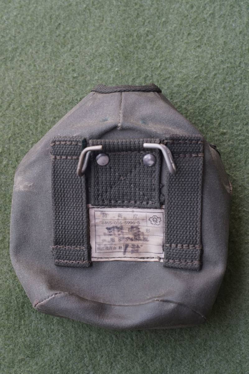 陸上自衛隊 水筒覆 1型