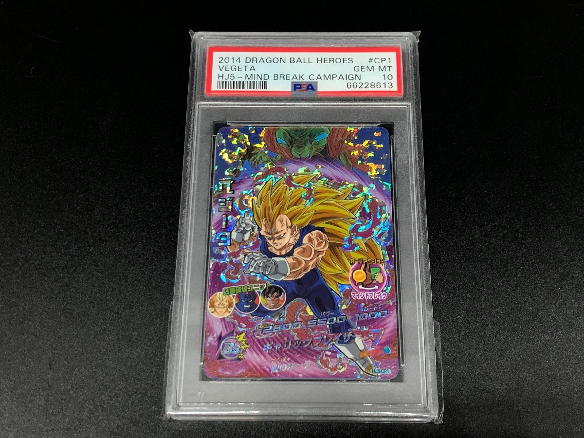 スーパードラゴンボールヒーローズ 孫悟空 BM6-SEC3 PSA10 【公式通販】