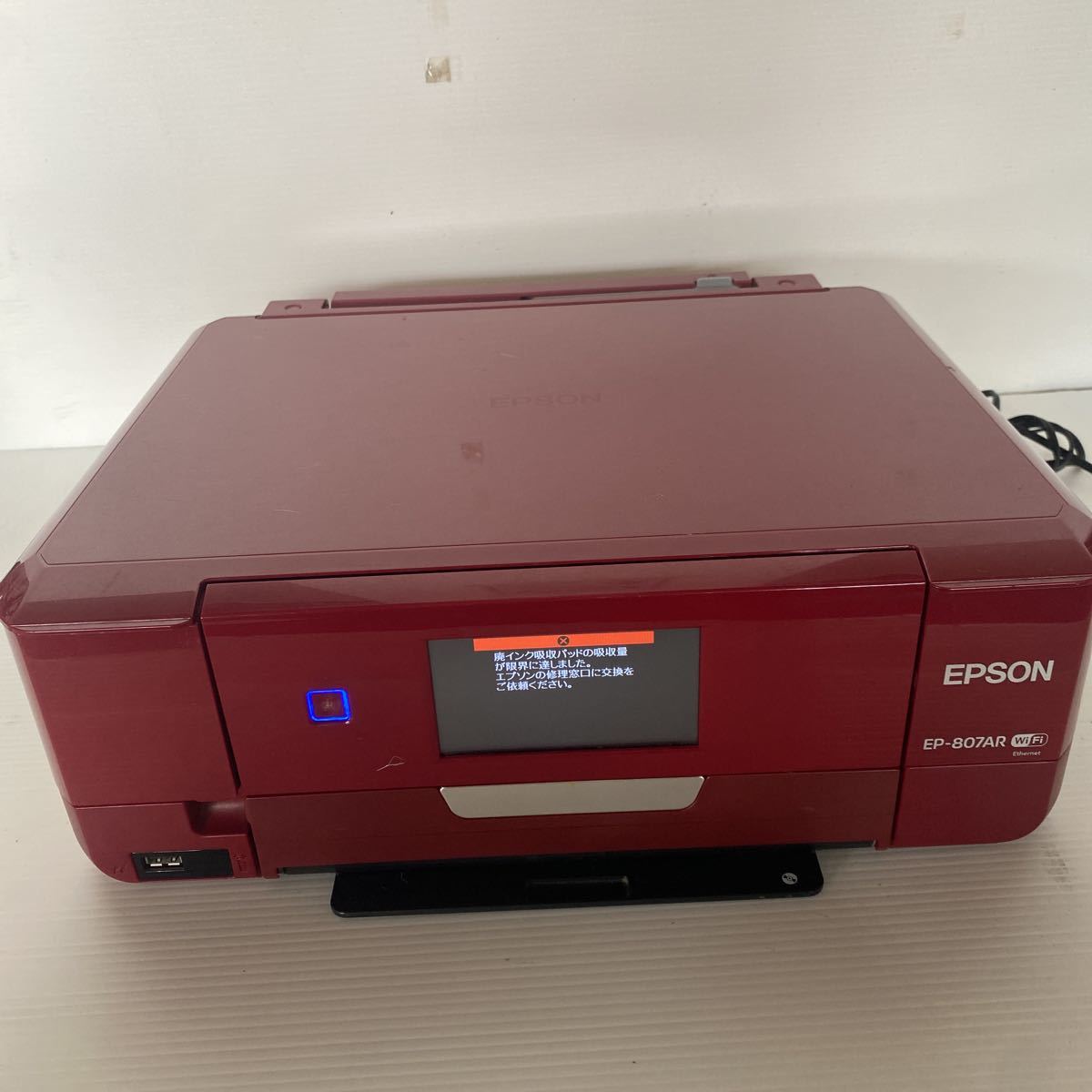 EPSON EP-807AR エプソン 公式通販 インクジェット複合機 ジャンク品