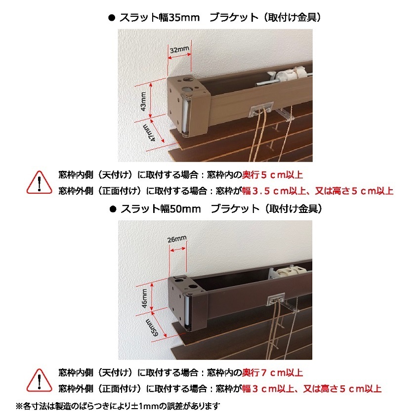 高品質 ウッドブラインド 木製 ブラインド 既成サイズ スラット