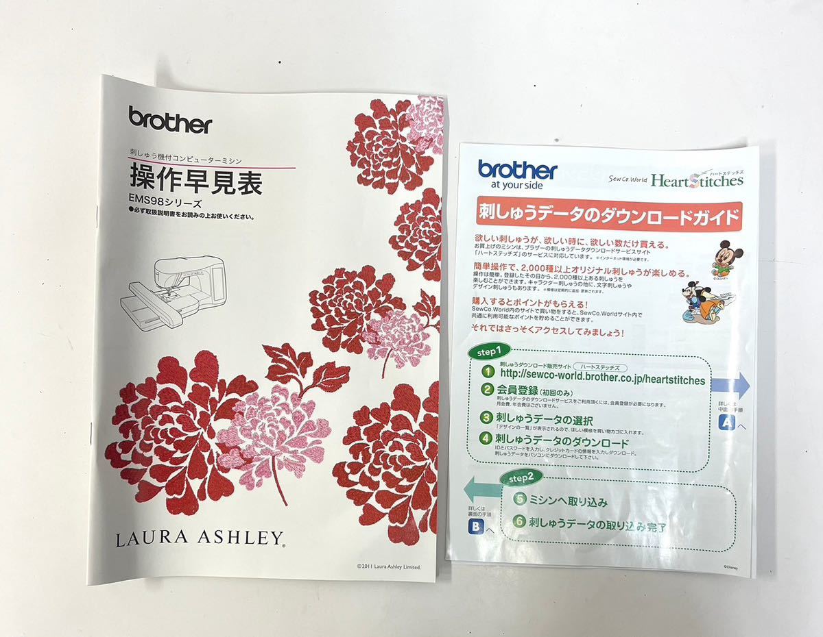 brother Heart Stitches DL Version 1.0