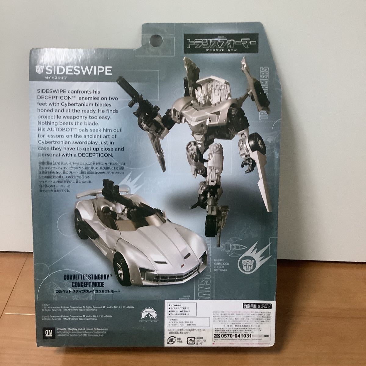 トランスフォーマー ムービー EX サイドスワイプ トイザらス 限定品