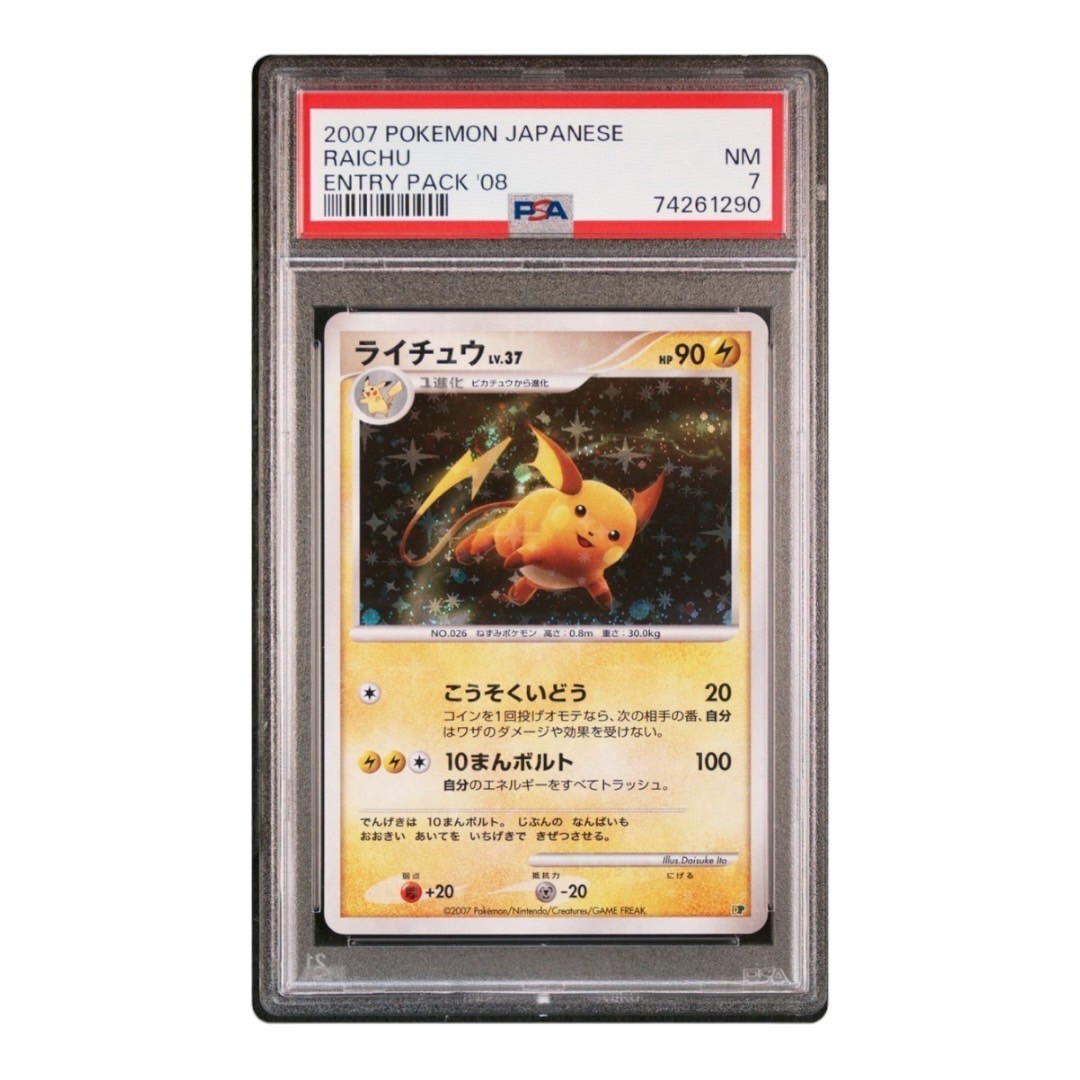 2007 ポケモンカード PSA7 ライチュウ Raichu POKEMON JAPANESE PSAの
