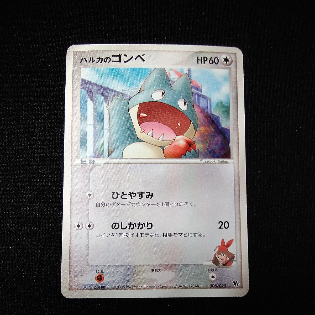 ポケモンカード ハルカのゴンベの入札履歴 - 入札者の順位