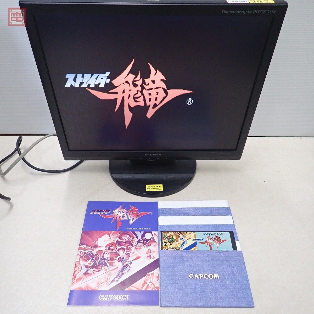 X68000 ストライダー飛竜 5インチFD CAPCOM カプコン 箱欠品 動作