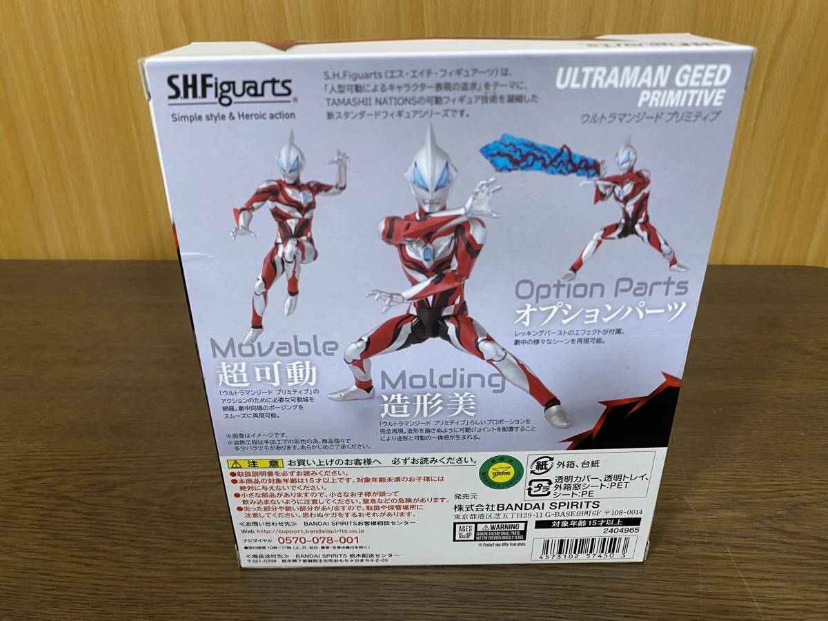 30) S.H.Figuarts ウルトラマンジード プリミティブ - S.H.フィギュ 