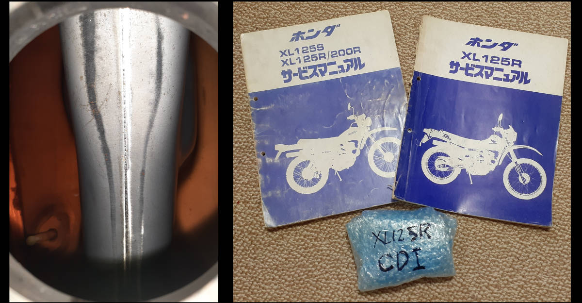 ホンダ XL125S XL125R/200R サービスマニュアル XL125S XL125R XL200R