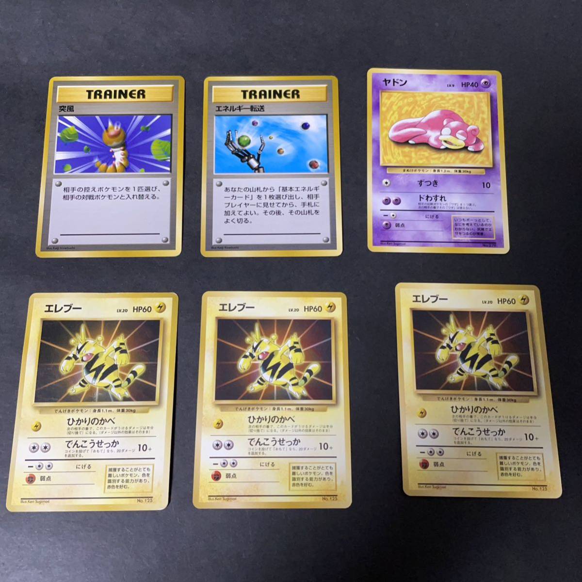 1000円〜 y105 大量 ポケモンカード まとめ売 旧裏面 右下マーク無し有 