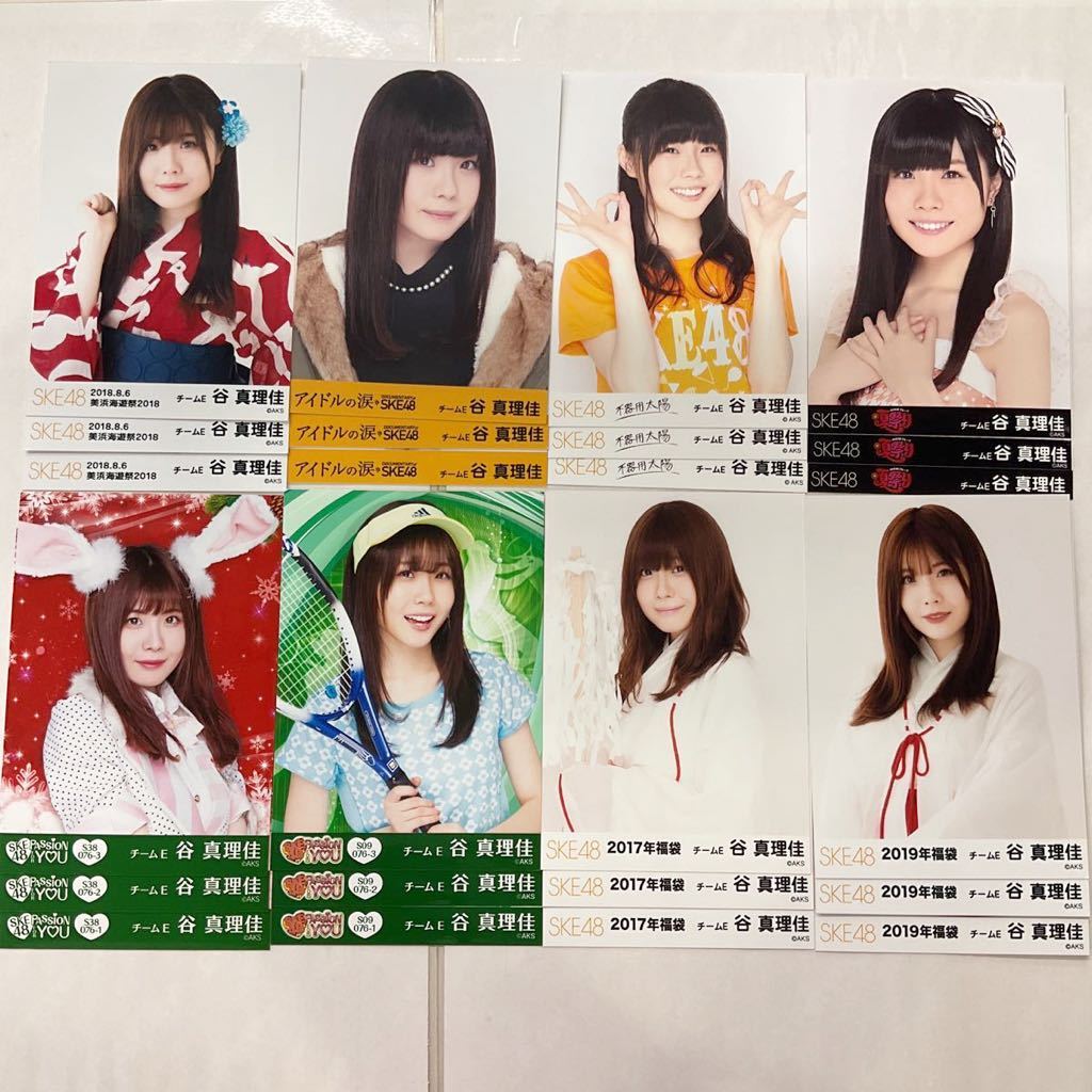 SKE48 谷真理佳 チームE 生写真 まとめ売り 46コンプ 151枚 MU9(SKE48
