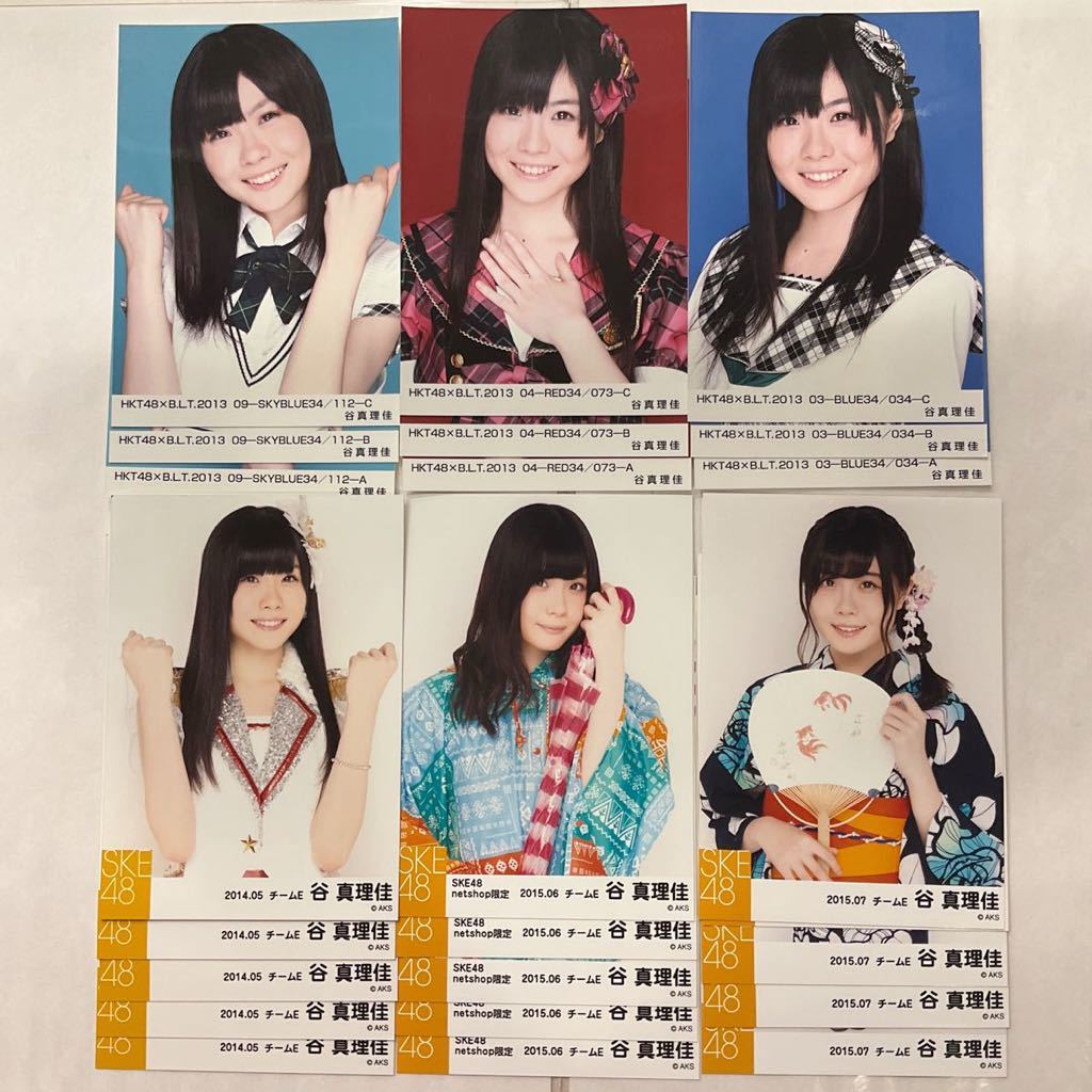 SKE48 谷真理佳 チームE 生写真 まとめ売り 46コンプ 151枚 MU9(SKE48