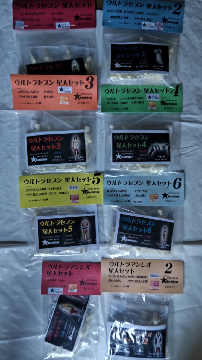 CDコレクション ウルトラセブン 怪人工房 -Phantom workshop-: ガシャポンサイズ