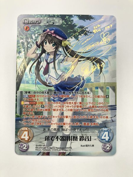 ファイナルエクスプロージョン FB03-102 R ベジータ パラレル 特別再録