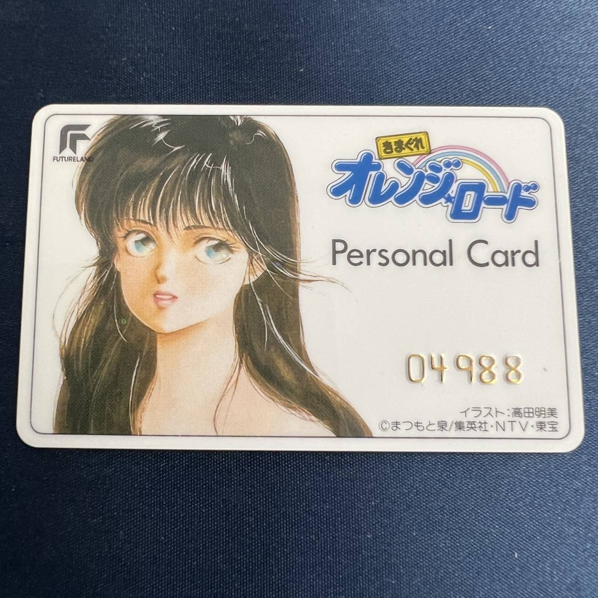 会員証】 きまぐれオレンジ・ロード Personal Card パーソナルカード