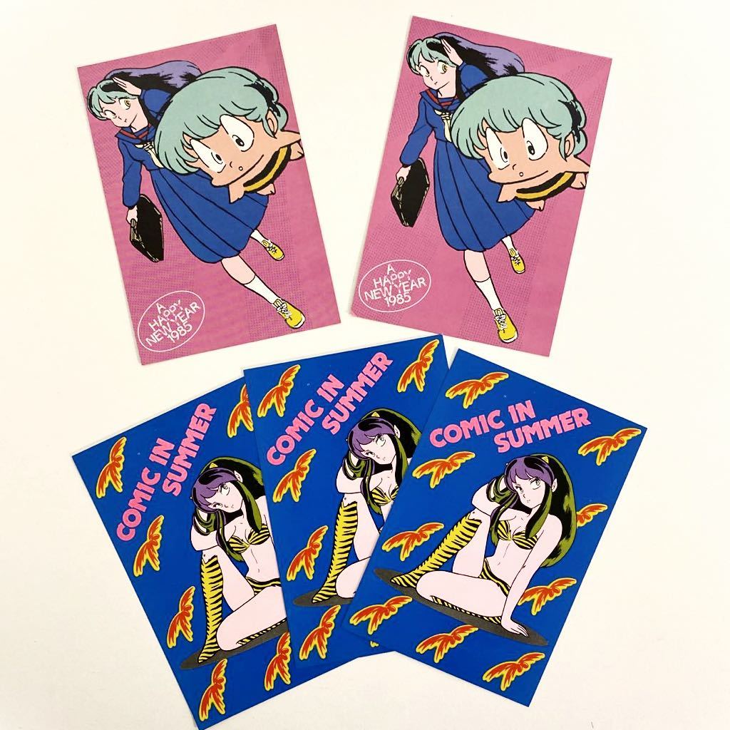 1円〜 コレクター放出品 高橋留美子 うる星やつら ポストカード セット 