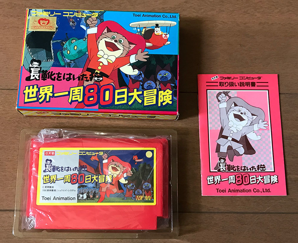 中古FC♪長靴をはいた猫 世界一周80日間大冒険 ☆箱・説明書あり／端子 