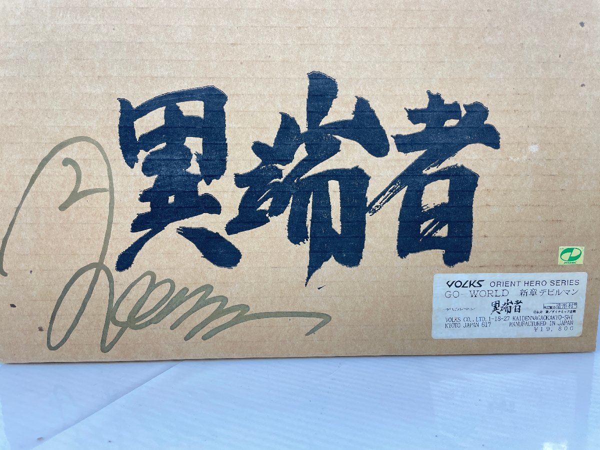 ジャンク品】ボークス オリエントヒーローシリーズ GO-WORLD 新章 