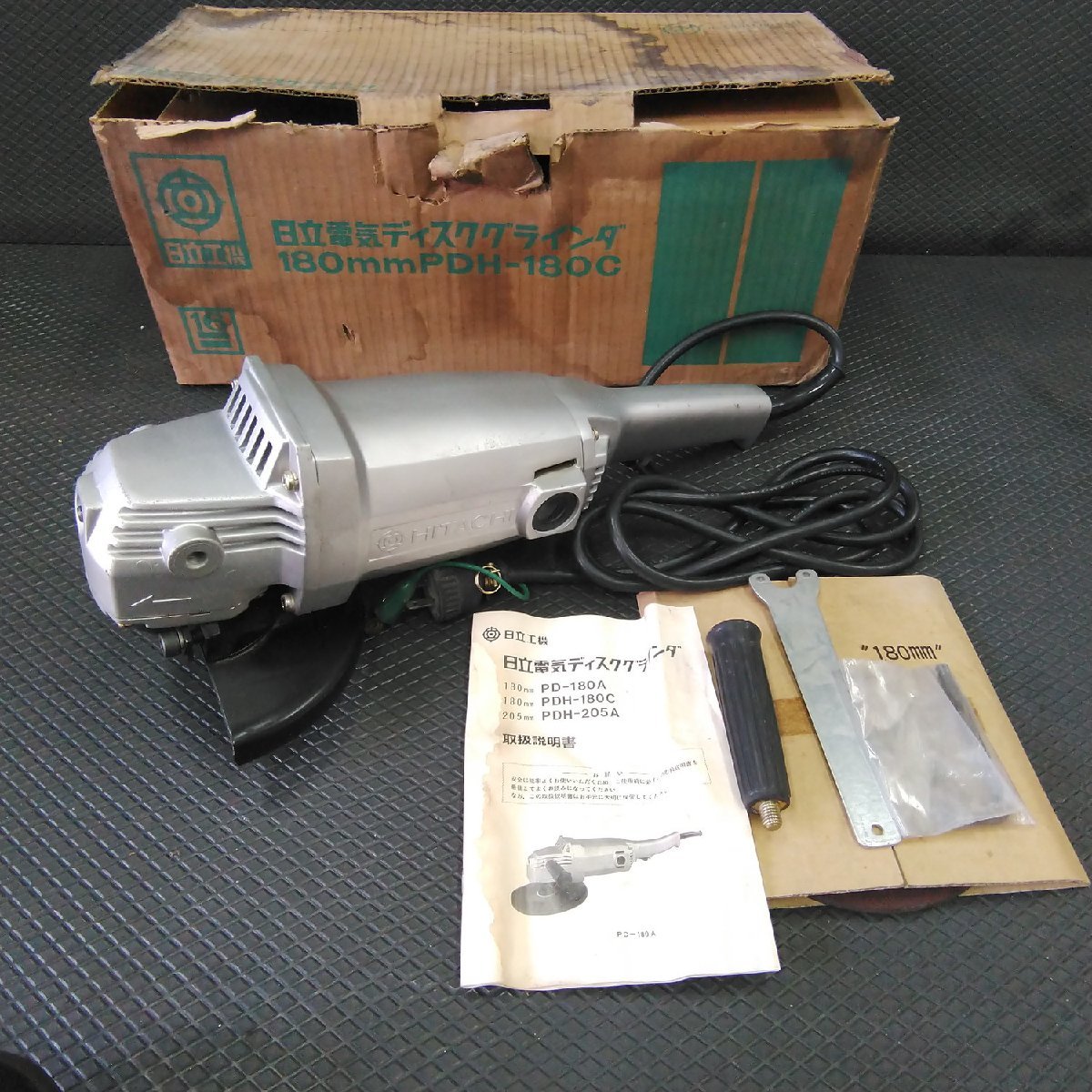 日立 大型 200V/180mm ディスクグラインダー PDH-180C サンダーの入札 