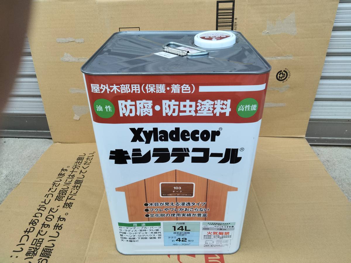 キシラデコール 14L 大阪ガスケミカル株式会社 オリーブ : 木材保護 